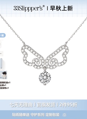 满镶闪钻天使翅膀项链吊坠 · 33Slipppers 守护天使系列