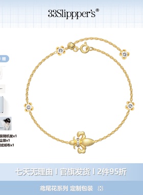 33slipppers 925银鸢尾花拉丝可调节手链 精致 礼物 奢风