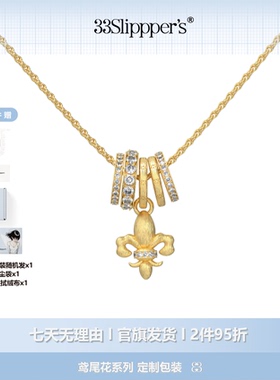 33slipppers 925银多环戒圈鸢尾花拉丝吊坠项链  轻奢 高级感