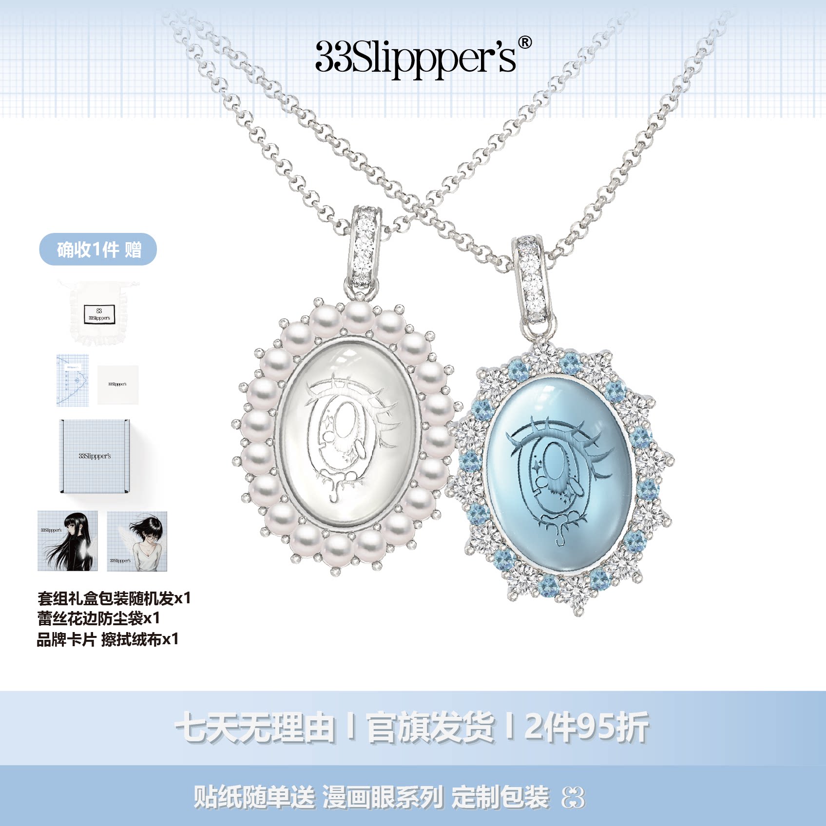 33Slippper's复古浮雕漫画眼白水晶海蓝宝项链吊坠女菱形钻盘项链