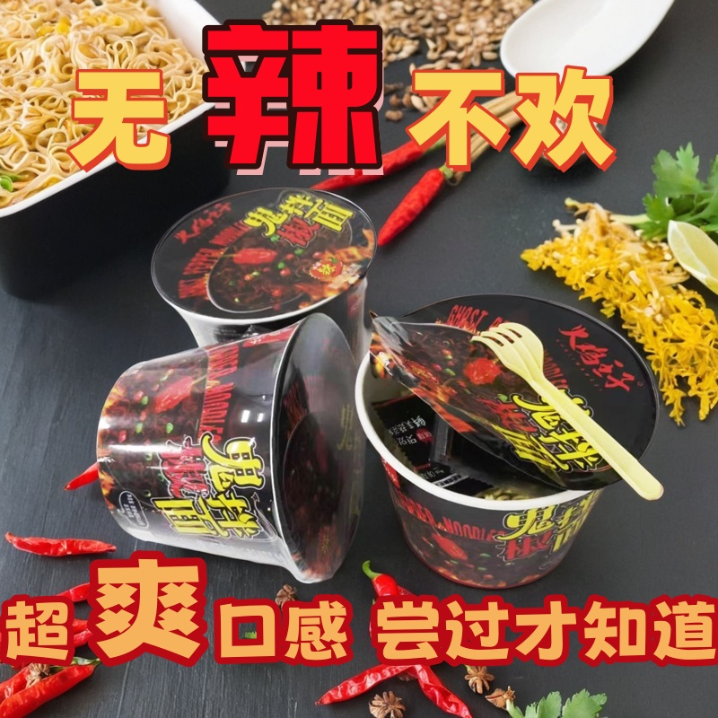 火鸡王子火鸡面鬼椒拌面辣大爽麻辣辣椒日式泡面香辣-整箱