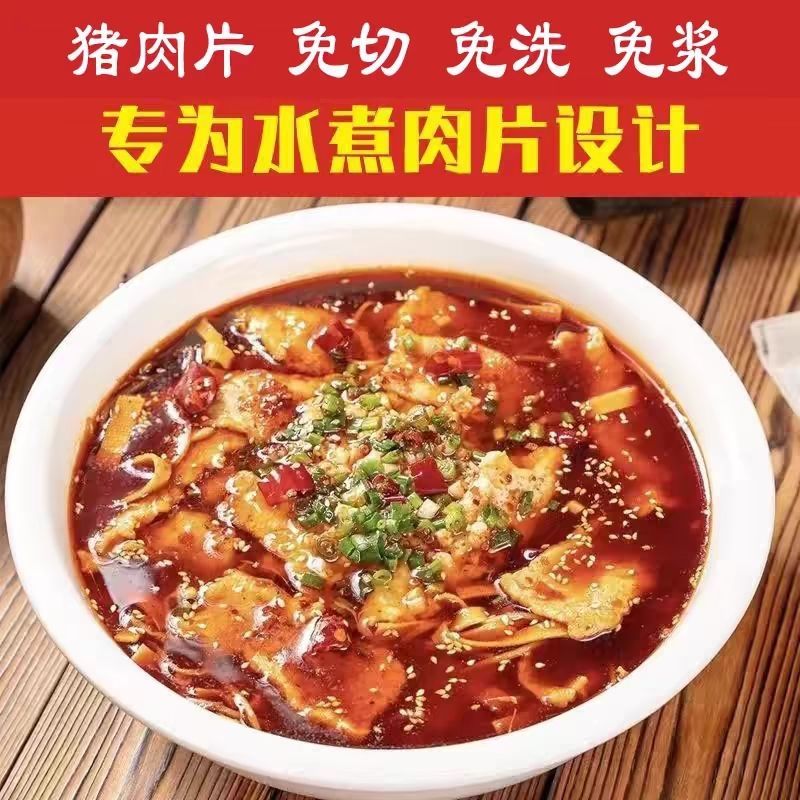 纯正猪肉片商用5斤装免洗免浆水煮肉片半成品水煮炒肉片解冻即用