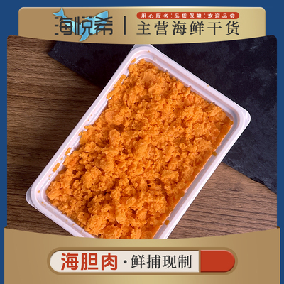 海悦希海胆肉冷冻200g海胆肉馅新鲜海鲜水产干货海胆炒饭商用批发