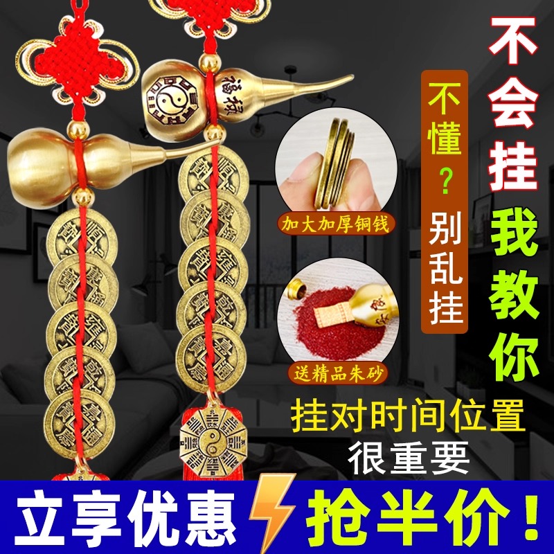 五帝钱门对门纯铜葫芦挂件