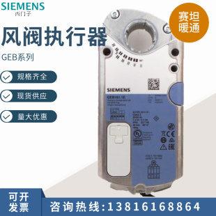 SIEMENS西门子346.1E 20GEB161.1开关调节模拟比例积分风阀执行器