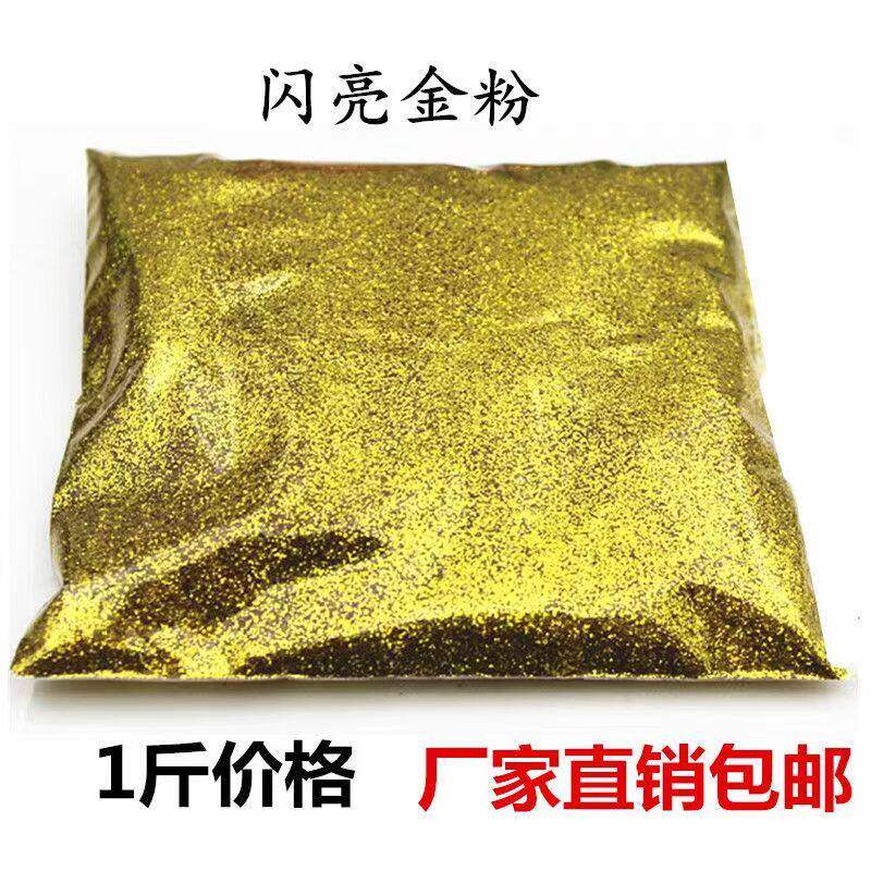 厂家直销十字绣金粉闪光