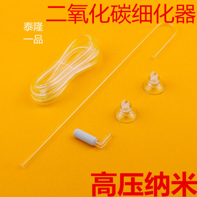 二氧化碳细化器co2雾高压