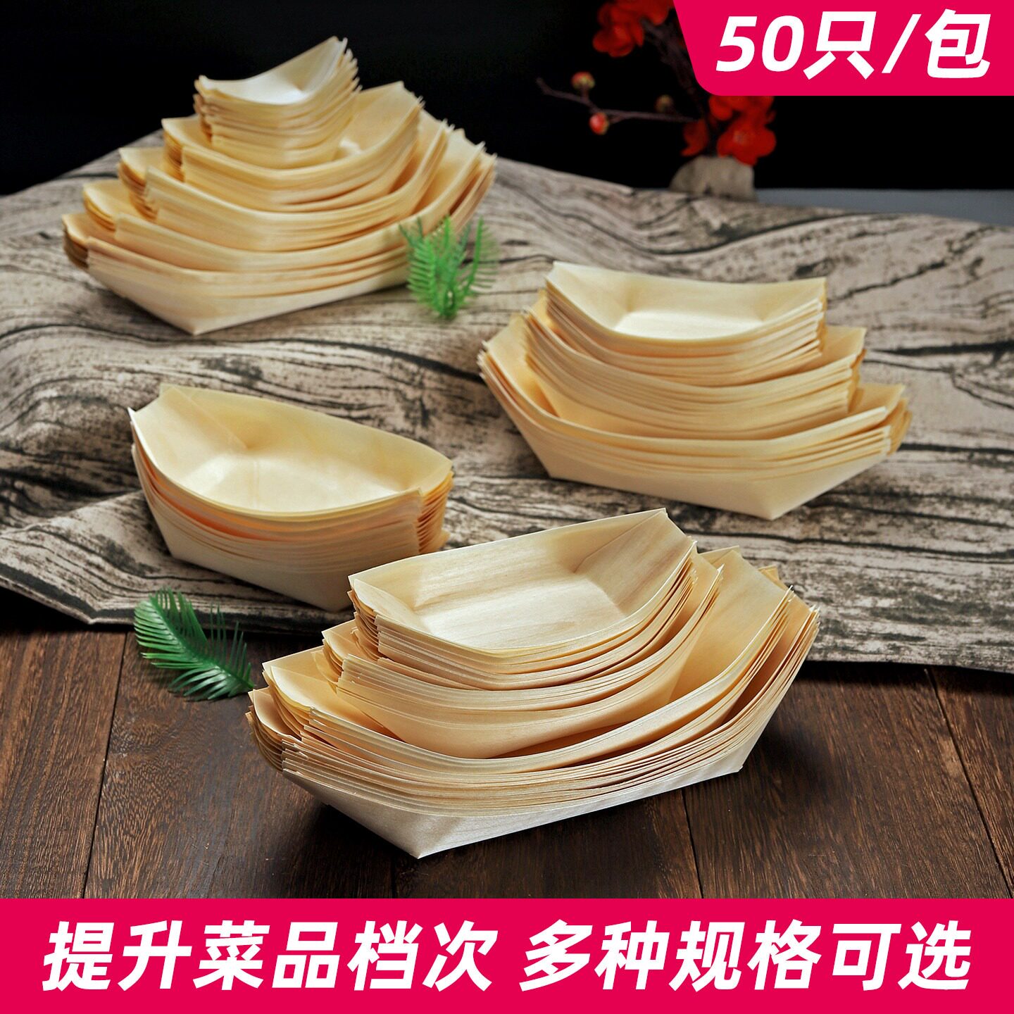 一次性纸船木皮小船寿司