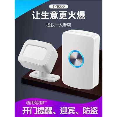 响宁门口欢迎光临感应器