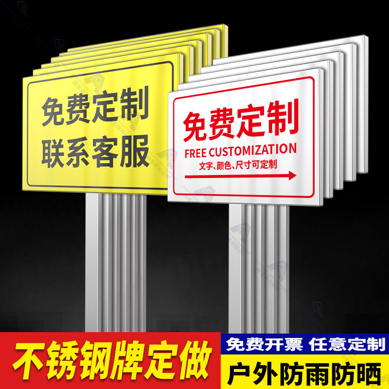 室外不锈钢指示牌立柱式