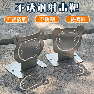 射击靶子金属水弹旋转小钢靶弹弓不锈钢训练标靶玩具软弹枪靶配件