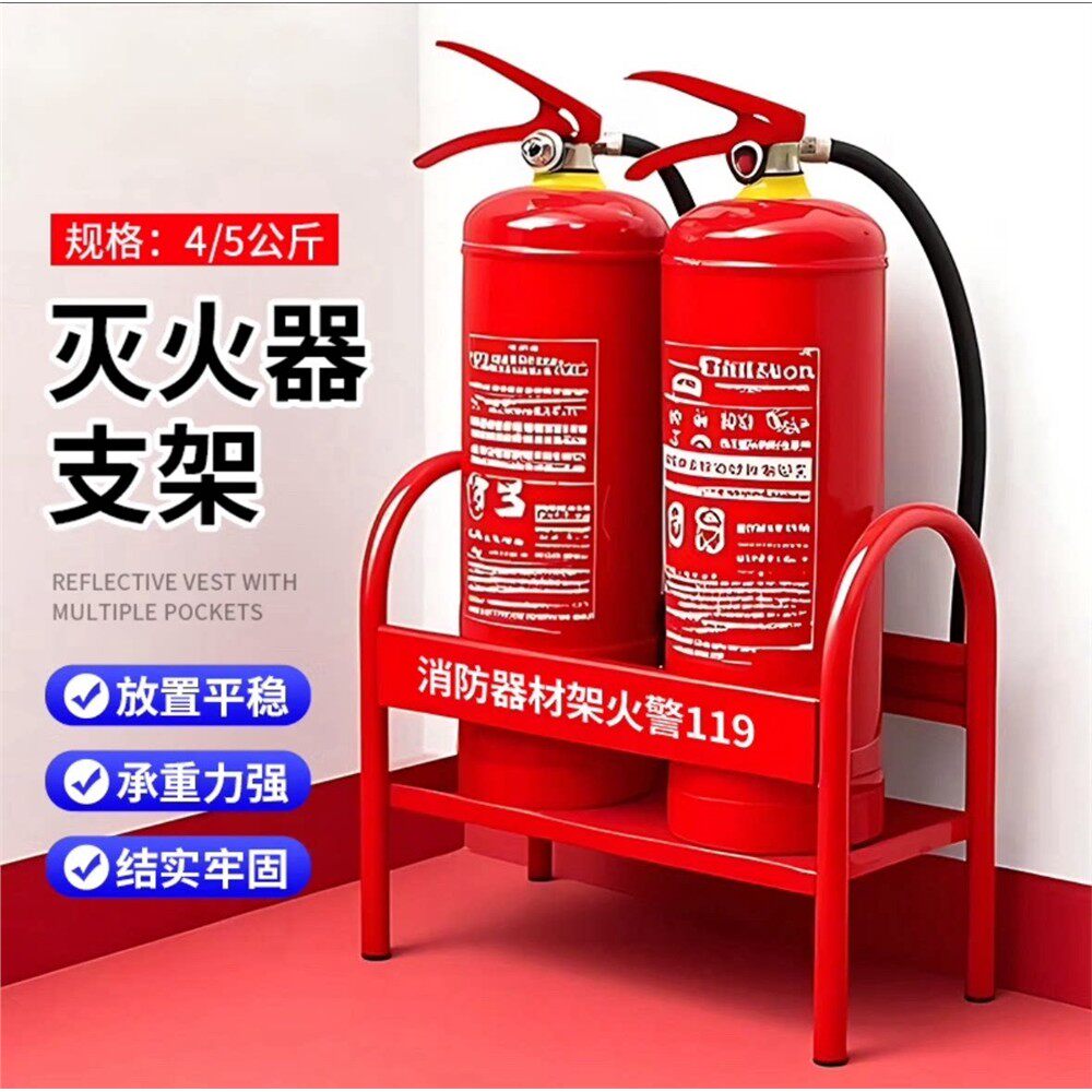 灭火器固定支架消防底座