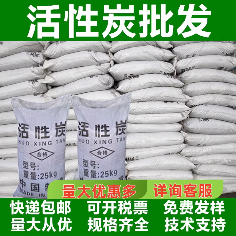 工业椰壳活性炭散装柱状