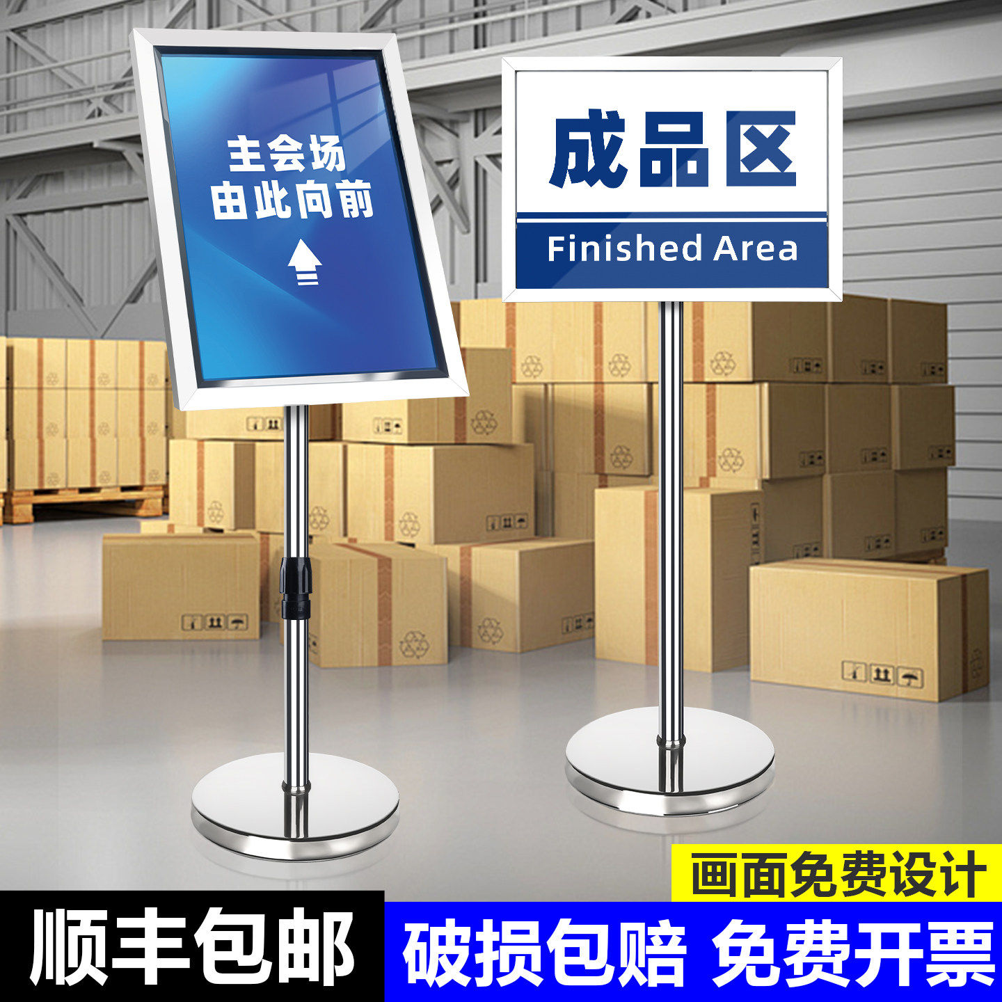 不锈钢立牌指示式落地水