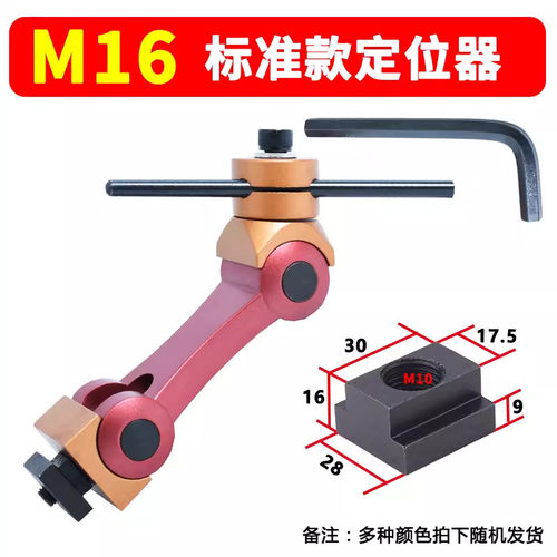 定位器加工中心铣床工件