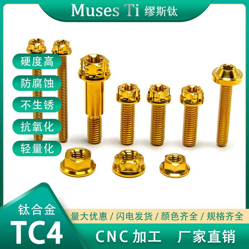 缪斯钛 爱得利PX18上泵套装 钛合金TC4材质 支持多色 厂家直销图片