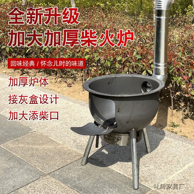新型一体冲压柴火炉农村家用烧木柴炉子柴火炉灶新款烧柴火炉子