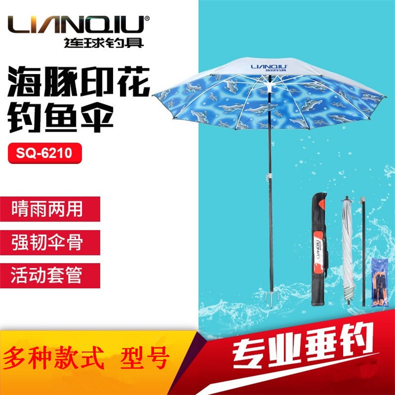 连球地插便携式钓鱼伞防雨防晒折叠垂钓伞碳素铝合金钓伞图片