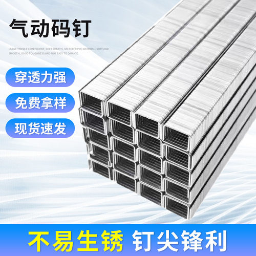 厂家批发1013J码钉镀锌本色门型气动码钉U型家具五金码钉橱柜门