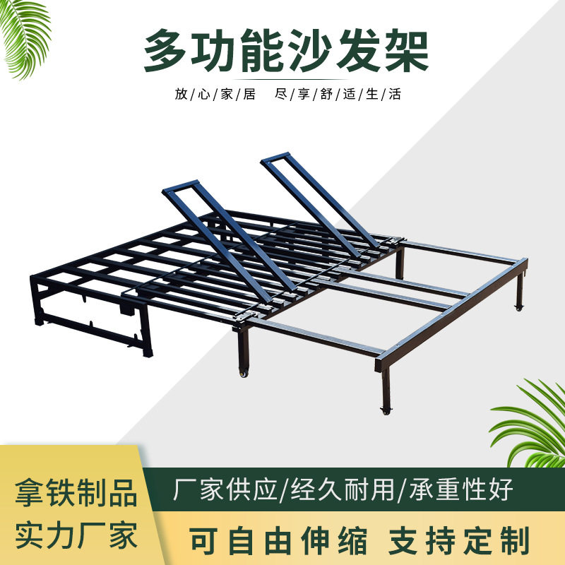 推拉床架批发多功能沙发铁架懒人沙发铁架五金配件沙发支架图片