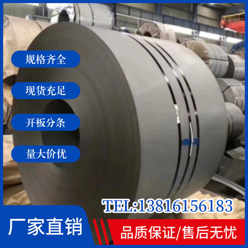 现货优惠供应Q/BQB 312标准BR450/780DP材料热轧酸洗卷 规格全