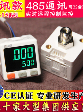 SAME工业电子气压表MODEBUS通讯数显压力开关485正负压真空数字表