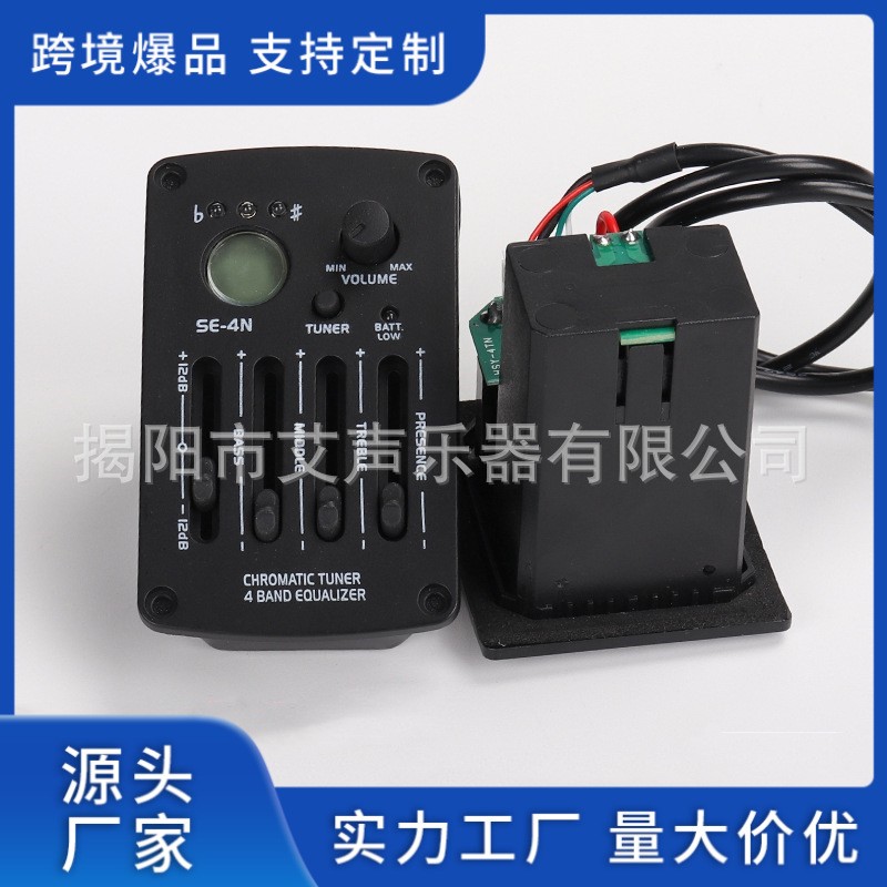多种款式民谣古典尤克里里EQ拾音器 木吉他电箱拾音器厂家批发
