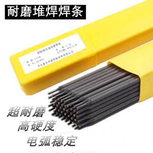 D958碳化硼耐磨焊条D958耐磨堆焊焊条合金耐磨堆焊条