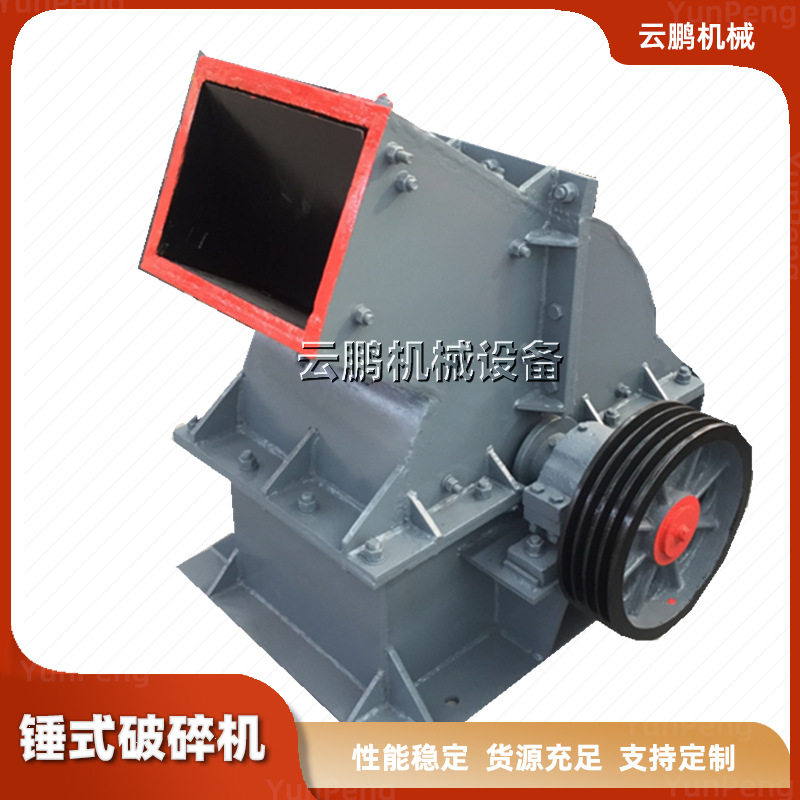 建筑水泥混凝土制砂机 鹅卵石青石煤炭钢渣破碎机 重锤式粉碎机