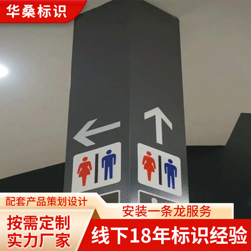 华桑标识 亚克力吊牌灯箱公共卫生间牌指示牌 不锈钢停车场提示牌图片