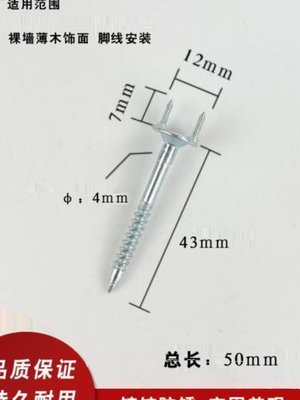 定制实木踢脚线无痕钉 羊角钉Y型双向双头钉隐藏高强度螺丝钉镀锌