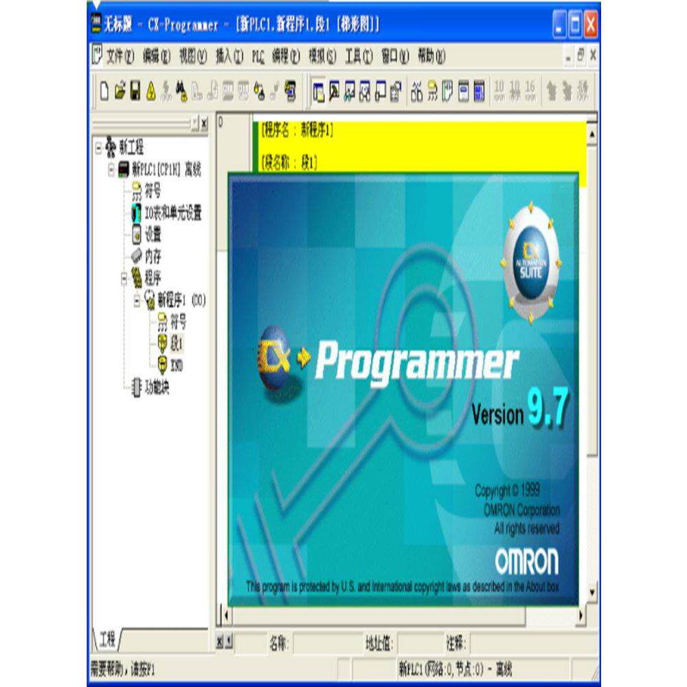欧姆龙plc编程软件cx-one4.6cx-progammerv9.82中文安装教程远程