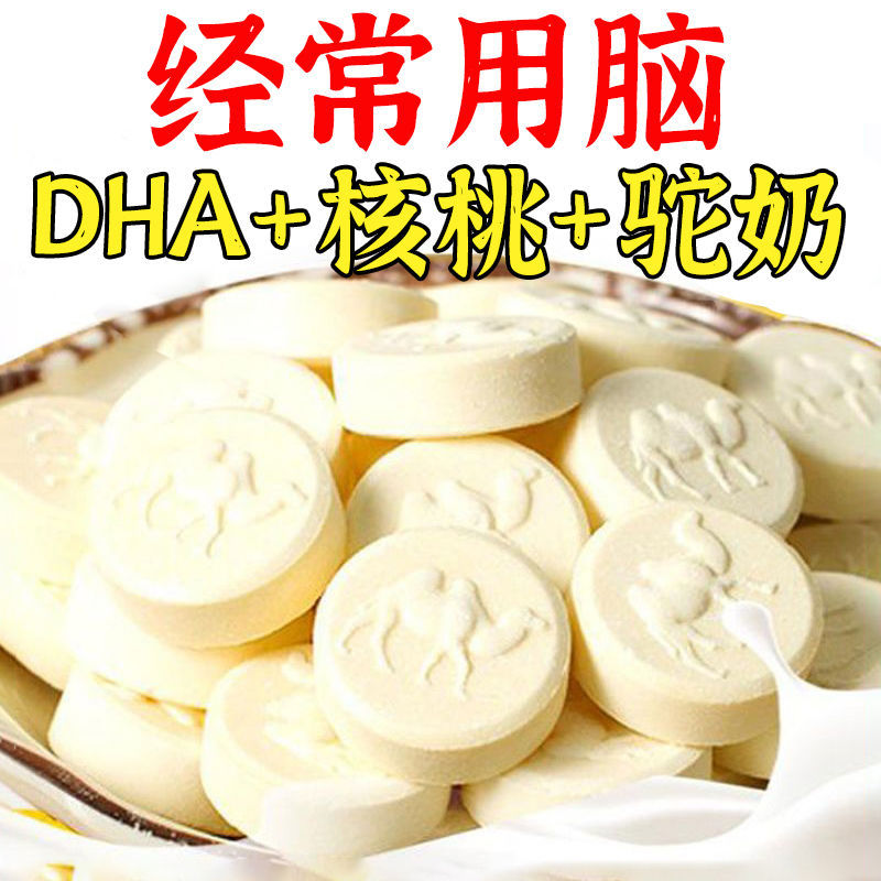 【经常用脑】高钙+DHA核桃驼奶