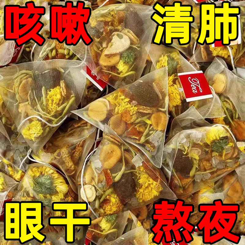 枸杞菊花决明子茶正品金银花牛蒡根去肝火旺熬夜恢复明目养生茶包