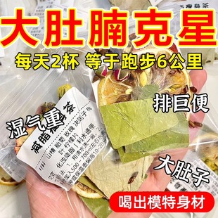 柠檬荷叶茶刮油去脂塑身山楂玫瑰菊花决明子茶正品 花茶女养生茶包