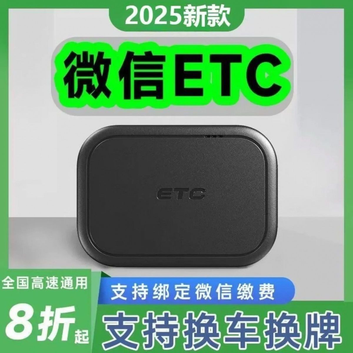 2025新款智能ETC设备无卡免贴玻璃款ETC全国通用75折起办理车用,汽车用品/电子/清洗/改装,公路电子收费/ETC/OBU,淘宝优惠券,粉丝福利购,淘宝优惠卷