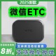 2025新款 智能ETC设备无卡免贴玻璃款 ETC全国通用75折起办理车用