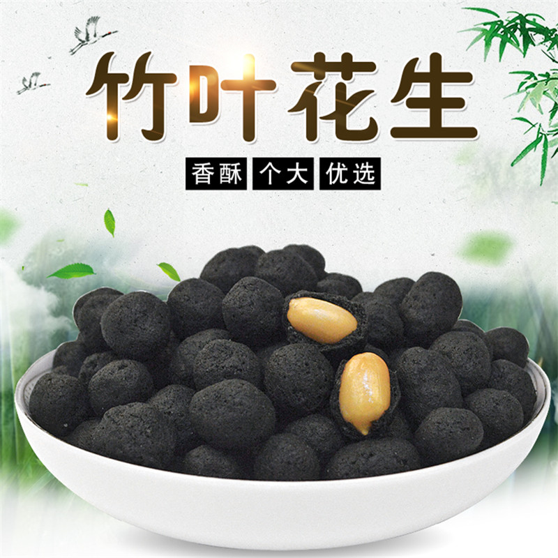 4斤特价竹叶花生台湾风味竹香花生米碳烤脆皮休闲零食小吃