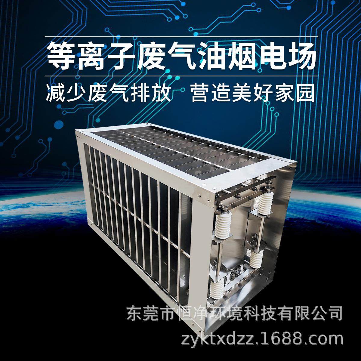 工业等离子模块除烟除油除粉尘颗粒用于热处理工业废气净化,清洗/食品/商业设备,油烟净化器,淘宝优惠券,粉丝福利购,淘宝优惠卷