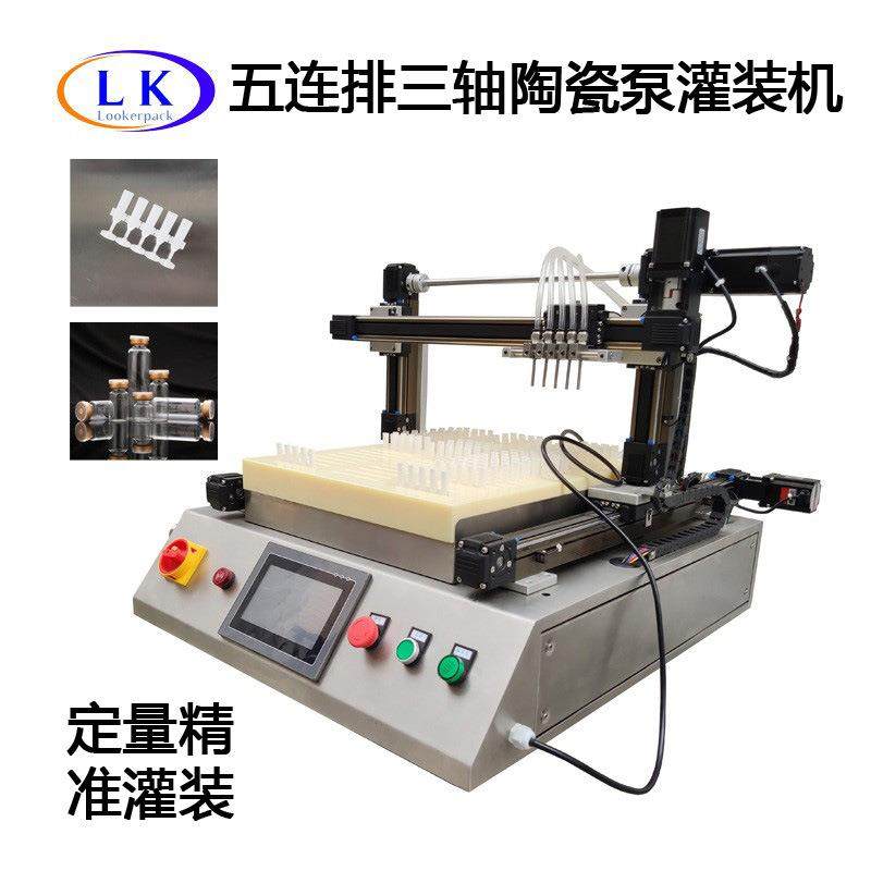 五连排飞机瓶精华液五联排次抛管玻尿酸全自动不锈钢定量灌装机,办公设备/耗材/相关服务,灌装机,淘宝优惠券,粉丝福利购,淘宝优惠卷