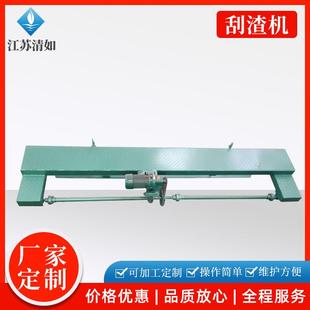 厂家供应气浮机配件刮渣机 清除浮渣行车式 链条式传动刮渣机