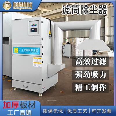 打磨抛光粉尘集尘器单机工业激光切割收集器移动式脉冲滤筒除尘器