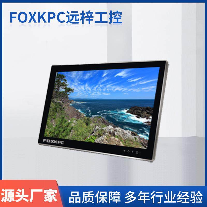 FOXKPC15.6寸工业平板电脑 宽屏i3i5系列4G 64G 工业高温主板,电子元器件市场,驱动器/控制器,淘宝优惠券,粉丝福利购,淘宝优惠卷