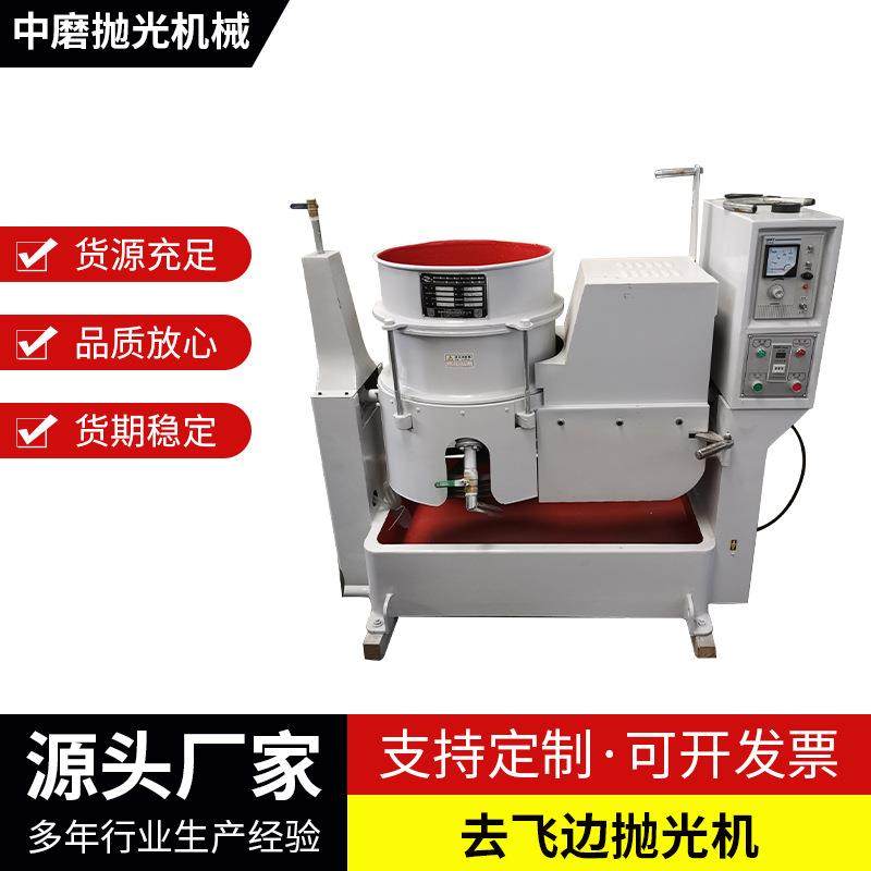 苏州昆山厂家供应橡胶O型圈去飞边抛光机 涡轮研磨机水流式光饰机,机械设备,粉碎机,淘宝优惠券,粉丝福利购,淘宝优惠卷