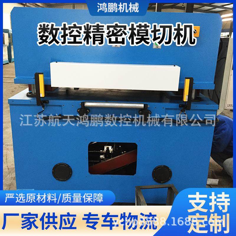 鸿鹏35吨液压片料模切压合机PP中空板彩箱彩盒冲压机,纺织面料/辅料/配套,皮革加工设备,淘宝优惠券,粉丝福利购,淘宝优惠卷