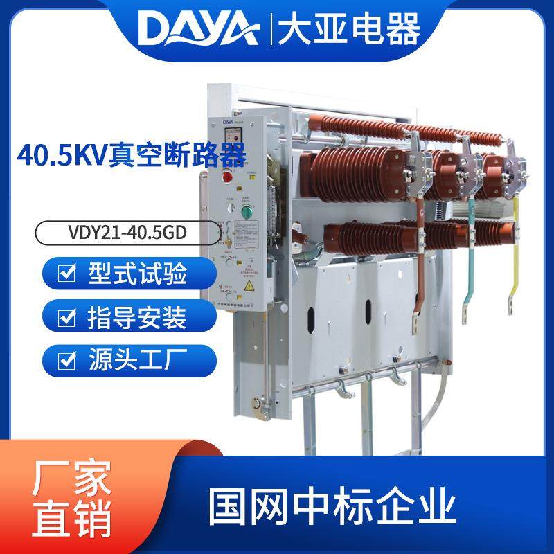 40.5kv高压真空断路器,35kv真空断路器 ,三合一,五合一真空断路器,五金/工具,高压负荷开关,淘宝优惠券,粉丝福利购,淘宝优惠卷