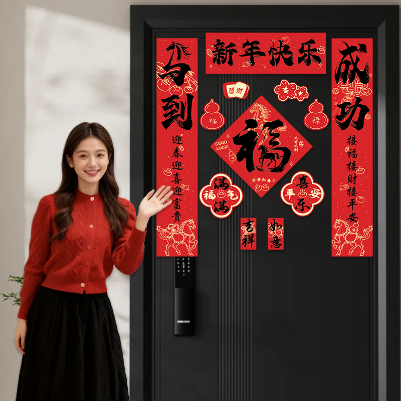 2026马年磁吸对联春联春节新年大门福字门贴装饰贴纸,节庆用品/礼品,对联,淘宝优惠券,粉丝福利购,淘宝优惠卷