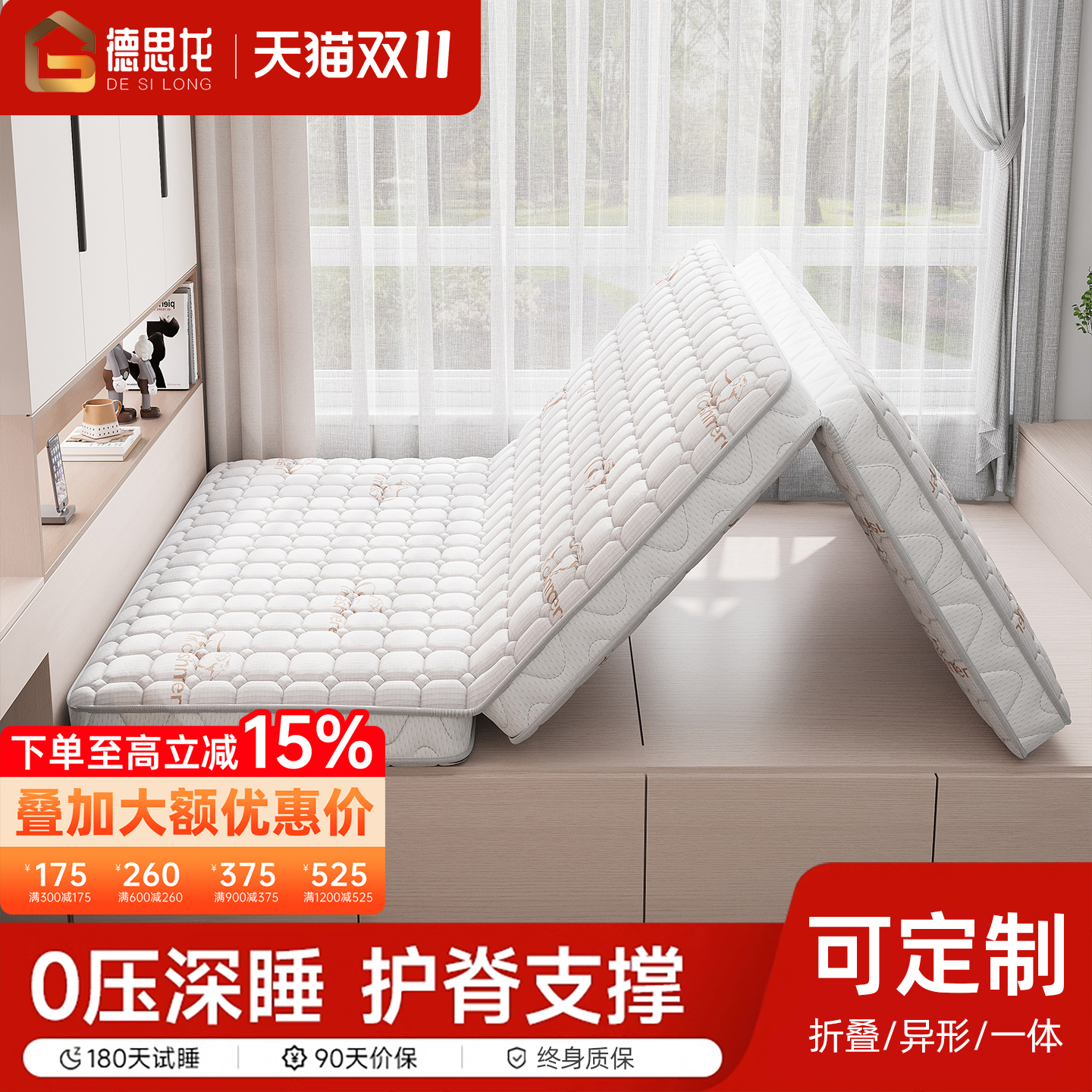 榻榻米床垫定制定做可折叠椰棕