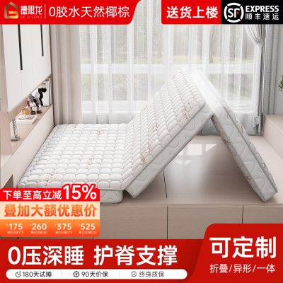 三折叠床垫可折叠儿童椰棕乳胶