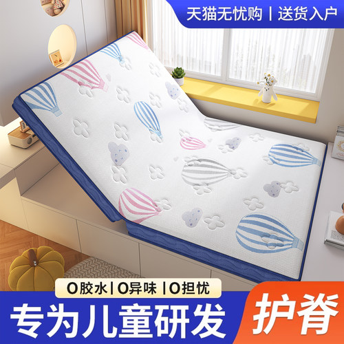 儿童专用护脊床垫无甲醛婴